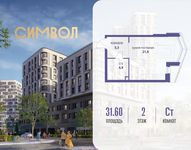 Планировка квартиры студии, 31,6 м2