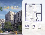 Планировка  1-комнатной квартиры, 35,9 м2