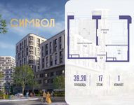 Планировка  1-комнатной квартиры, 39,2 м2