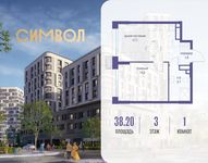 Планировка  1-комнатной квартиры, 38,2 м2