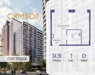 Планировка квартиры студии, 34,2 м2