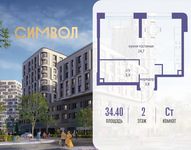 Планировка квартиры студии, 34,4 м2