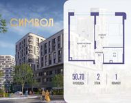 Планировка  1-комнатной квартиры, 50,7 м2