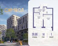 Планировка  1-комнатной квартиры, 39 м2