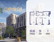 Планировка  2-комнатной квартиры, 59 м2