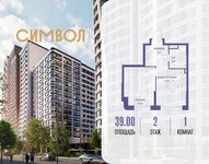 Планировка  1-комнатной квартиры, 39 м2