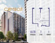 Планировка  1-комнатной квартиры, 44,2 м2