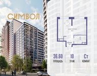 Планировка квартиры студии, 36,6 м2