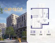 Планировка  1-комнатной квартиры, 37,2 м2