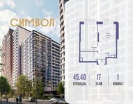 Планировка  1-комнатной квартиры, 45,4 м2