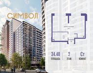 Планировка квартиры студии, 34,4 м2