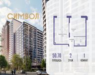 Планировка  1-комнатной квартиры, 50,7 м2