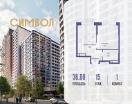 Планировка  1-комнатной квартиры, 36,8 м2