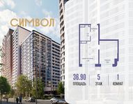 Планировка  1-комнатной квартиры, 36,9 м2