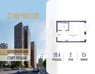 Планировка квартиры студии, 28,4 м2