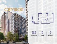 Планировка  2-комнатной квартиры, 58,7 м2