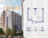 Планировка квартиры студии, 35,3 м2