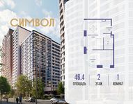 Планировка  1-комнатной квартиры, 46,4 м2