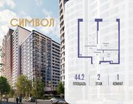 Планировка  1-комнатной квартиры, 44,2 м2