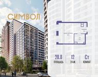 Планировка квартиры студии, 28,8 м2