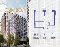 Планировка квартиры студии, 33,6 м2