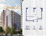 Планировка квартиры студии, 33,4 м2