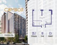 Планировка квартиры студии, 35,7 м2