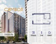 Планировка квартиры студии, 28 м2