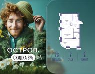 Планировка  2-комнатной квартиры, 73 м2