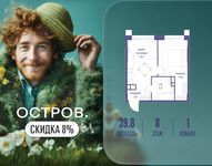Планировка  1-комнатной квартиры, 39,8 м2