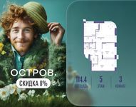 Планировка  3-комнатной квартиры, 114,4 м2