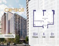 Планировка квартиры студии, 33,4 м2