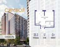 Планировка квартиры студии, 35,3 м2