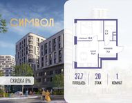 Планировка  1-комнатной квартиры, 37,7 м2