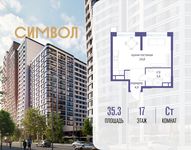 Планировка квартиры студии, 35,3 м2