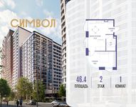 Планировка  1-комнатной квартиры, 46,4 м2
