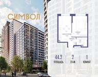 Планировка  1-комнатной квартиры, 44,2 м2