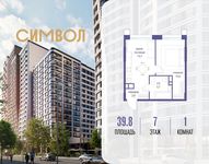 Планировка  1-комнатной квартиры, 39,8 м2