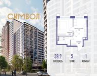 Планировка  1-комнатной квартиры, 39,2 м2