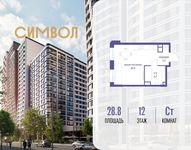 Планировка квартиры студии, 28,8 м2