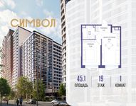 Планировка  1-комнатной квартиры, 45,1 м2