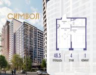 Планировка  1-комнатной квартиры, 46,5 м2