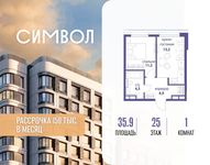 Планировка  1-комнатной квартиры, 35,9 м2