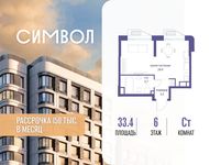 Планировка квартиры студии, 33,4 м2