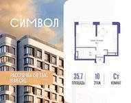 Планировка квартиры студии, 35,7 м2