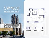 Планировка  1-комнатной квартиры, 37,6 м2