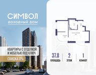 Планировка  1-комнатной квартиры, 37,8 м2
