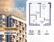 Планировка  1-комнатной квартиры, 35,9 м2