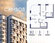 Планировка  2-комнатной квартиры, 57,7 м2