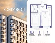 Планировка  1-комнатной квартиры, 38,7 м2